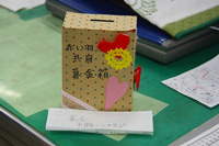 白浜町社会福祉協議会白浜本部 職域募金設置型の募金箱写真001
